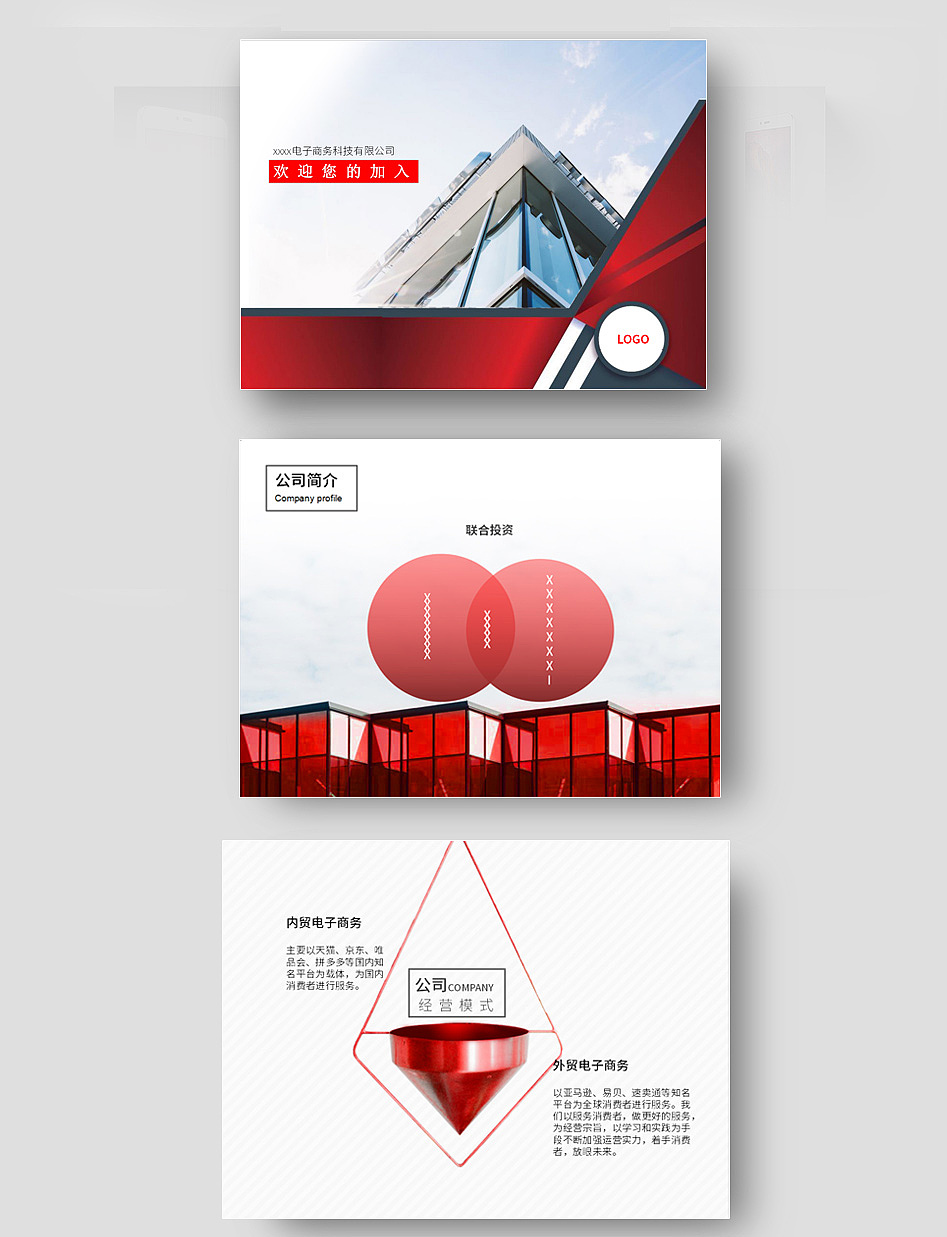 公司ppt设计（图ZMTUwMjg0Njg0） - PPT/Keynote - 站酷设计师wind设计原创素材 - 站酷ZCOOL