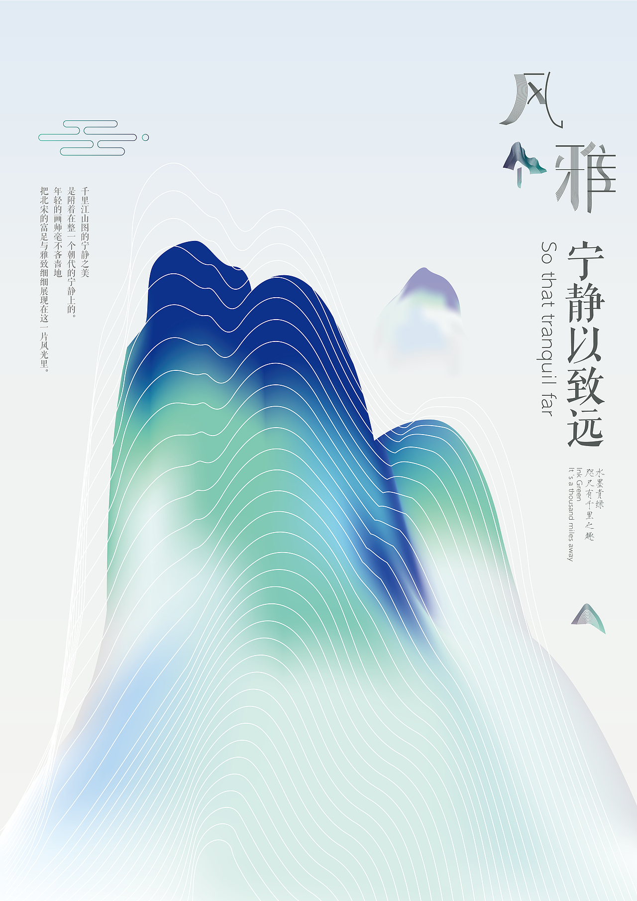 风雅气节（图ZMTY0MzY4MjQw） - 海报 - 站酷设计师手抖画师_HERMIA原创素材 - 站酷ZCOOL