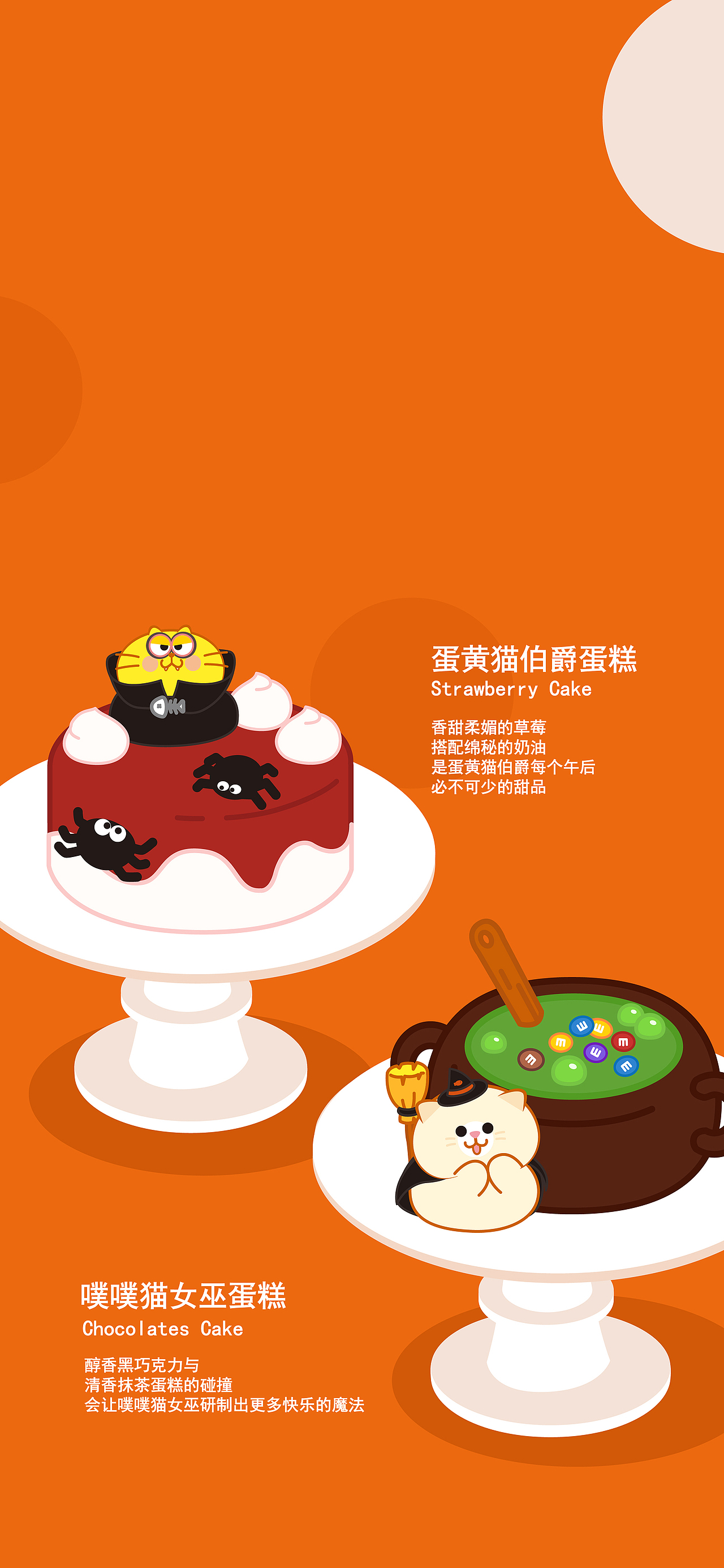 蛋黄猫万圣节恐怖大蛋糕