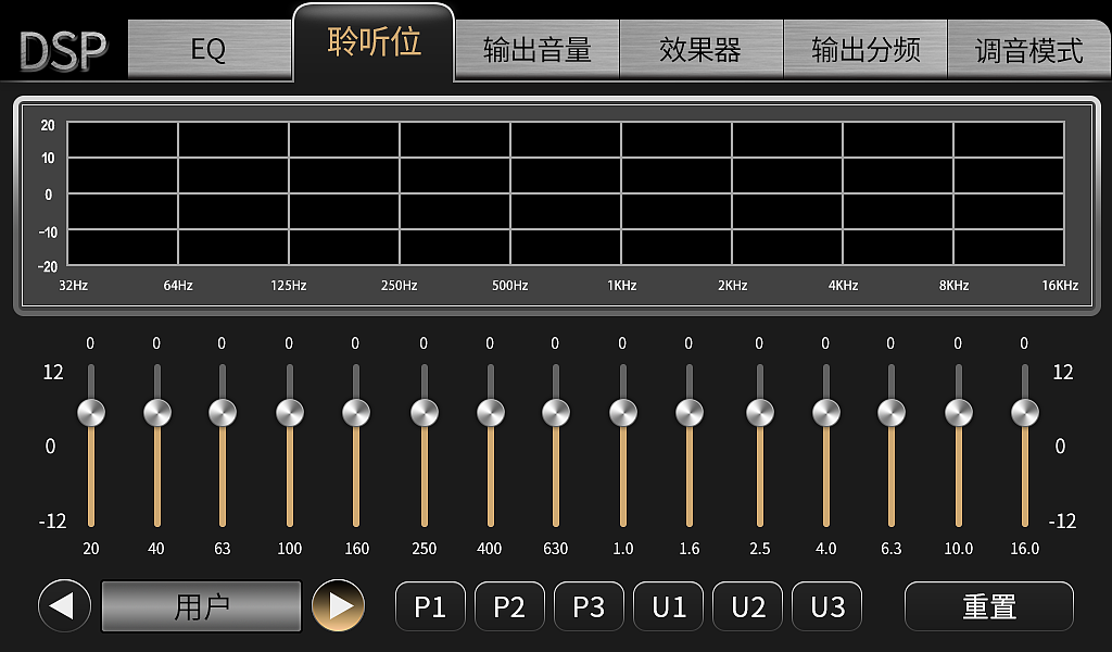 金属风格_专业音效调节界面