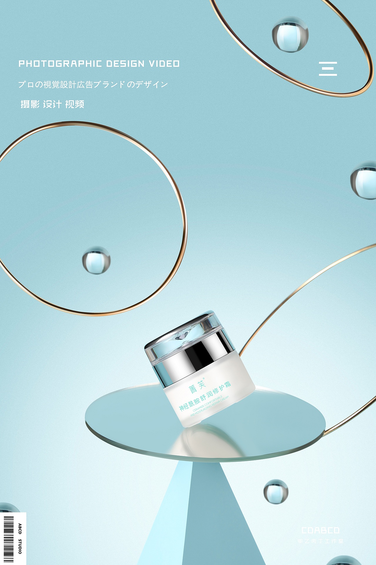 #甲乙丙丁#菁芙护肤品（图ZMjQ0NTc2NTg0） - 产品摄影 - 站酷设计师甲乙丙丁视觉原创素材 - 站酷ZCOOL