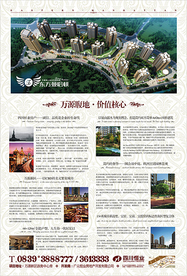 房地产广告出街稿（图ZMTI0MDAyMzY=） - 宣传物料 - 站酷设计师颜金原创素材 - 站酷ZCOOL