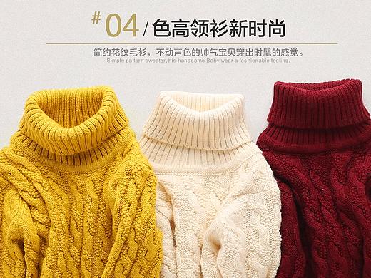高领毛衣海报
