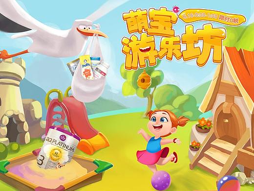 6月活动页总结