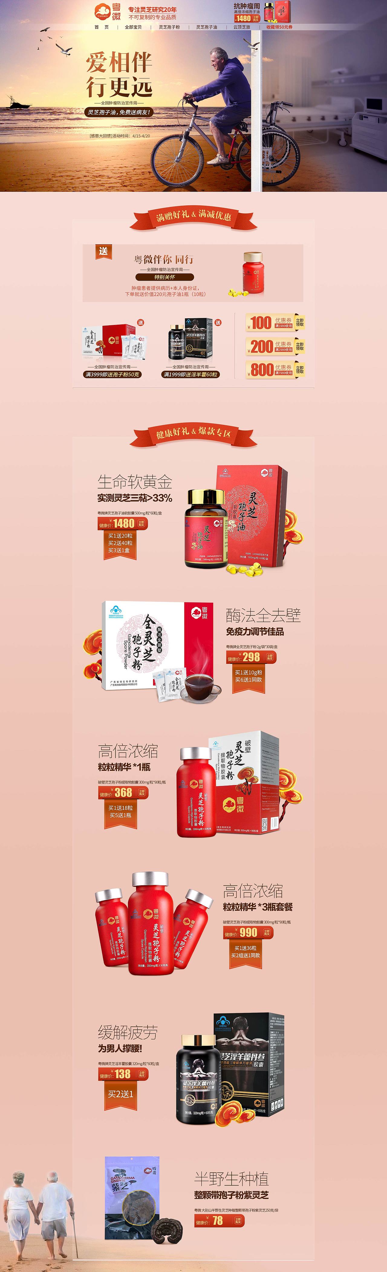 肿瘤周活动页