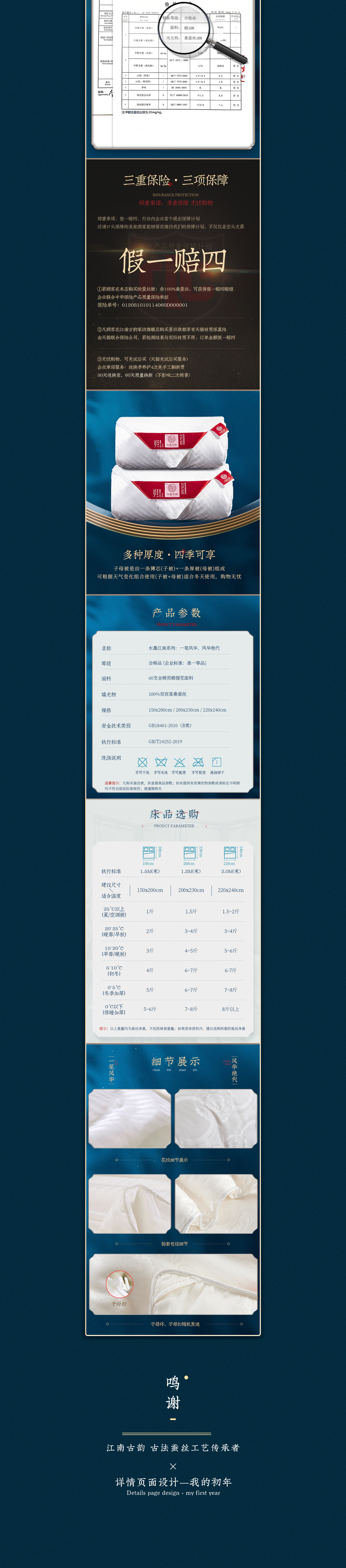 水墨江南蚕丝被
