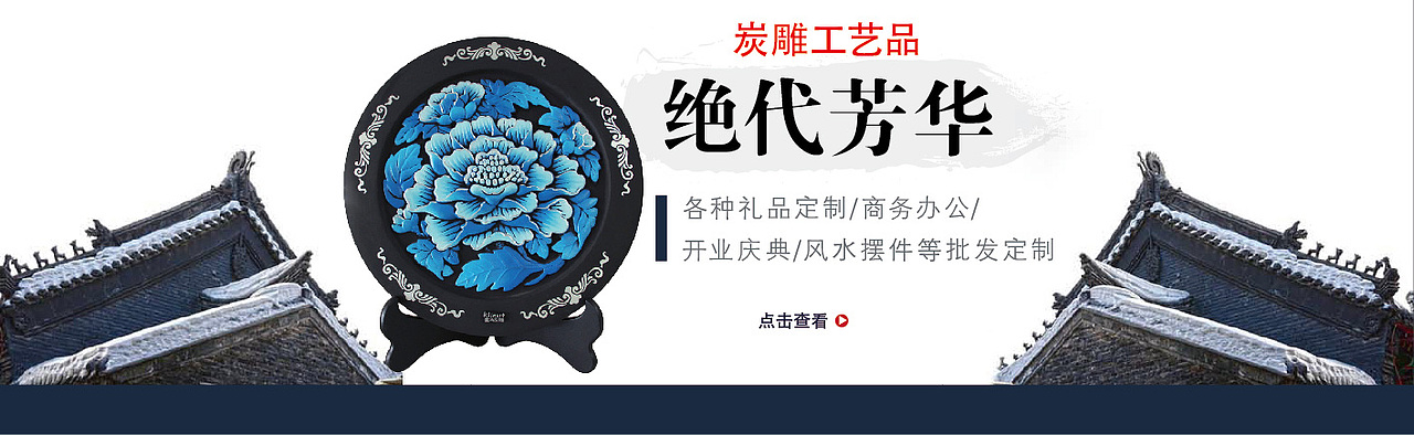 礼品定制 网页设计