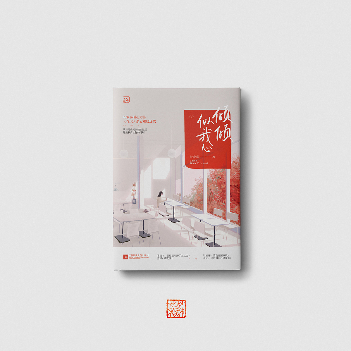 2017年装帧（图ZMTA1NzM3OTYw） - 书籍/画册 - 站酷设计师苏荼原创素材 - 站酷ZCOOL