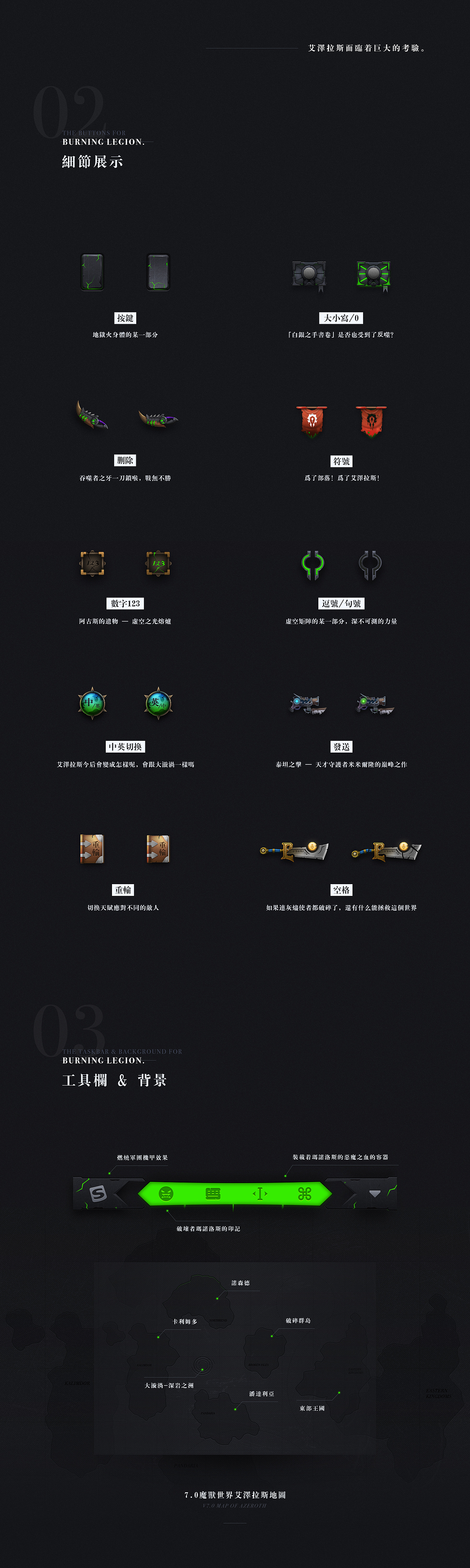 Burning Legion —— 搜狗输入法