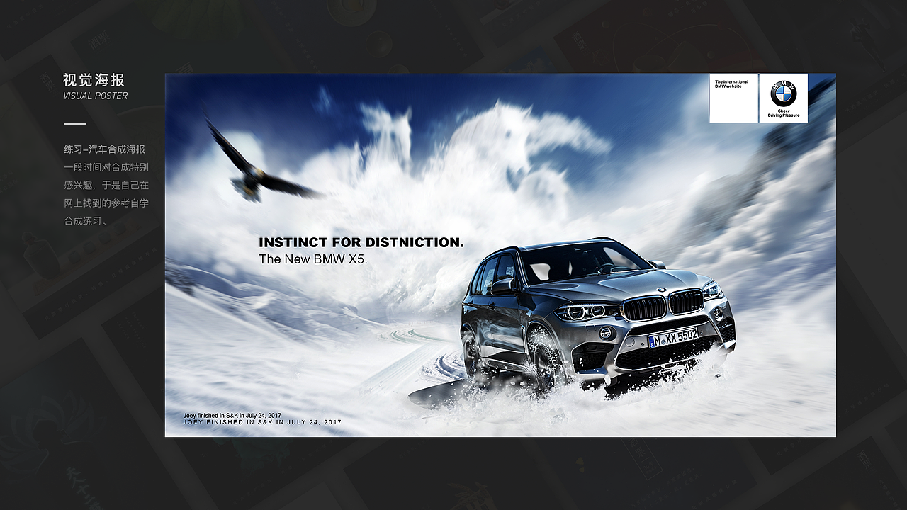 《作品集》- Joey