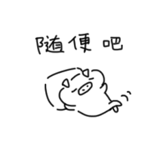 班不猪表情包（图ZMTgzNjMwODA0） - 网络表情 - 站酷设计师我轴原创素材 - 站酷ZCOOL