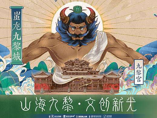 食在九黎
