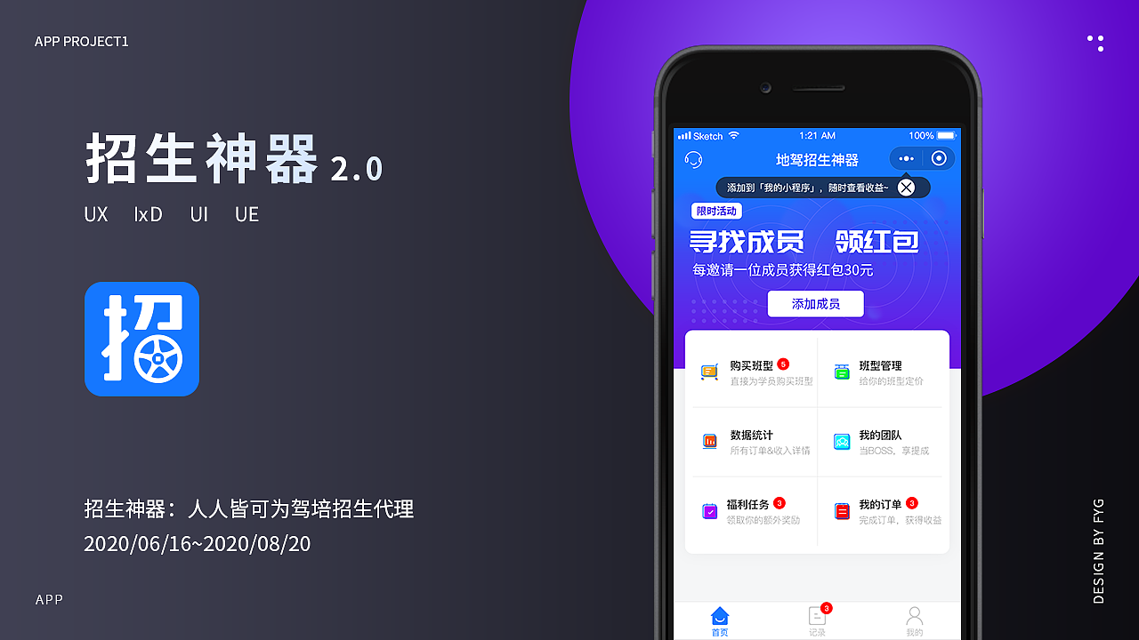 方迎归作品集2020（图ZMjIwODMwMzY0） - APP界面 - 站酷设计师方迎归原创素材 - 站酷ZCOOL