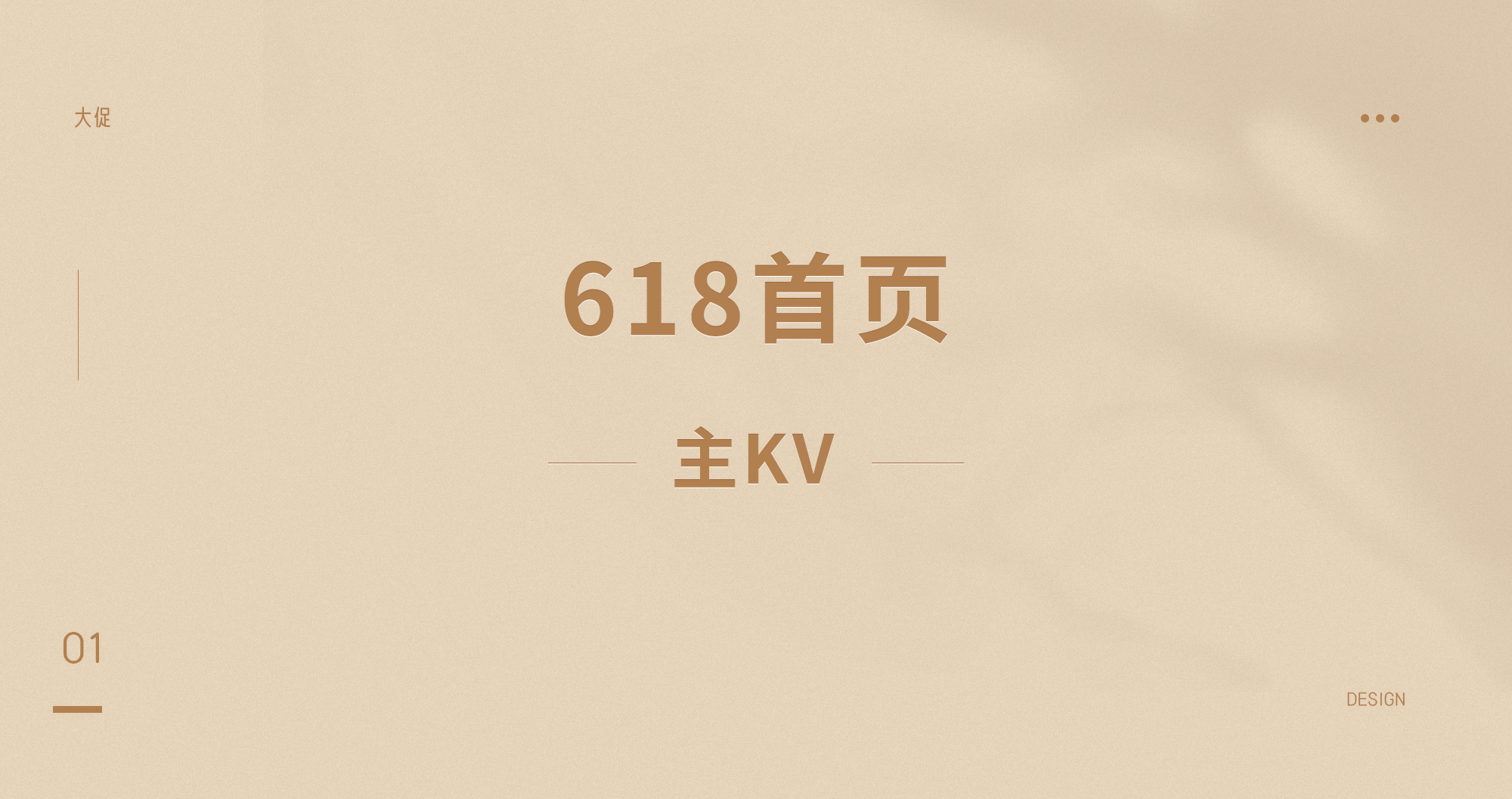 首页（图ZMjYyMDYxNTU2） - 电商 - 站酷设计师阿越的小葫芦原创素材 - 站酷ZCOOL