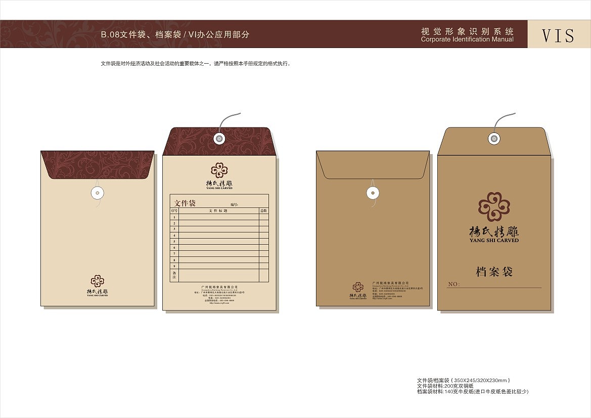 VIS设计（图ZMjEyMDI3Mjg=） - 品牌 - 站酷设计师one_step原创素材 - 站酷ZCOOL
