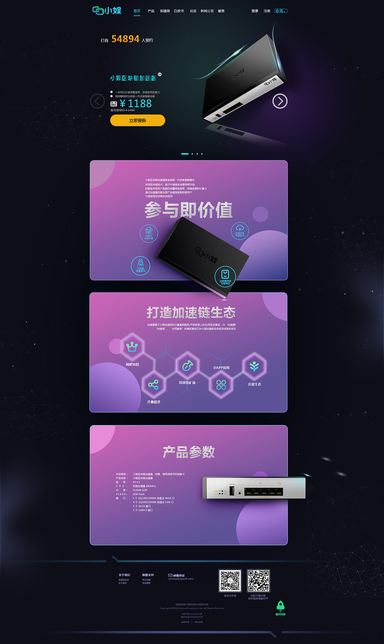 小娱区块链官网（部分）（图ZMTE0Nzk1MTI4） - 企业官网 - 站酷设计师SOCCER松壳儿原创素材 - 站酷ZCOOL
