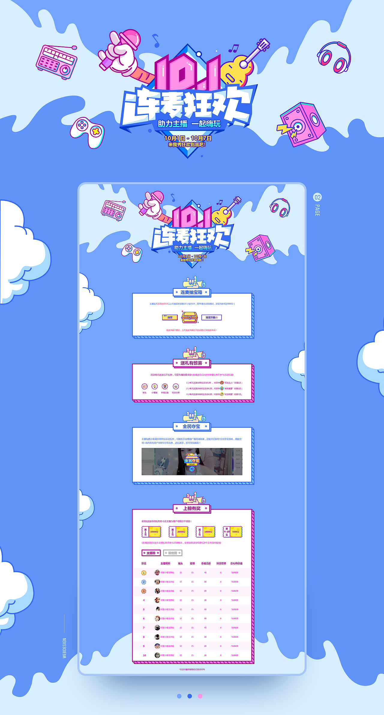 我秀直播-活动专题页合集（图ZMTU2ODk3OTQw） - 运营设计 - 站酷设计师逆光尘落原创素材 - 站酷ZCOOL