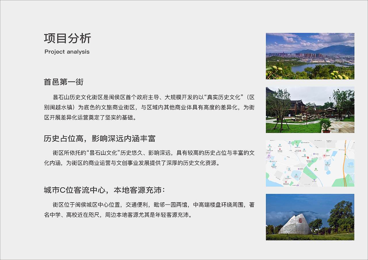 昙石山历史文化街区VIS及导视设计方案（图ZMjQzMDc1MDA4） - 品牌 - 站酷设计师Symmetra原创素材 - 站酷ZCOOL