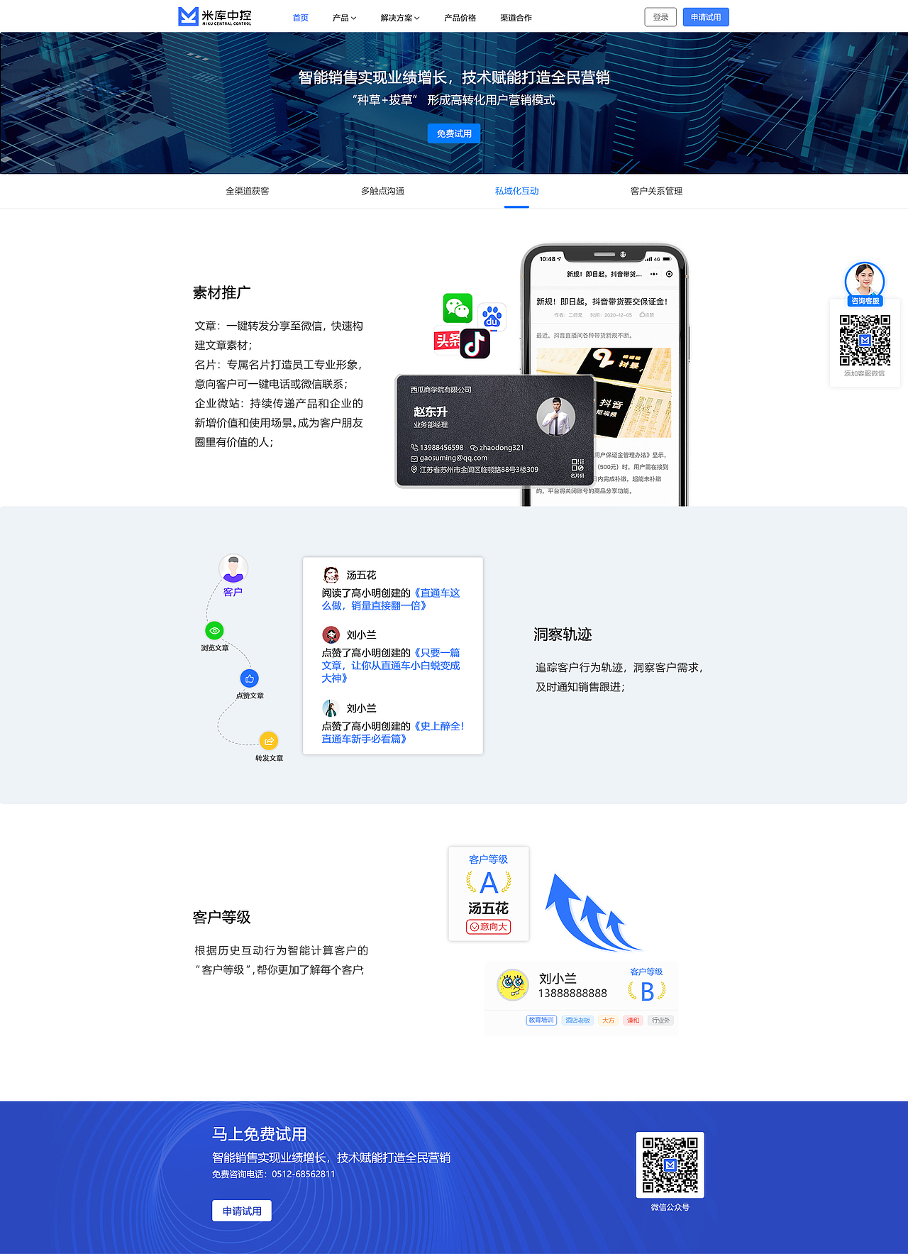 某CRM系统官方网站（图ZMjU0OTI4NDg4） - 门户网站 - 站酷设计师Sail1993原创素材 - 站酷ZCOOL