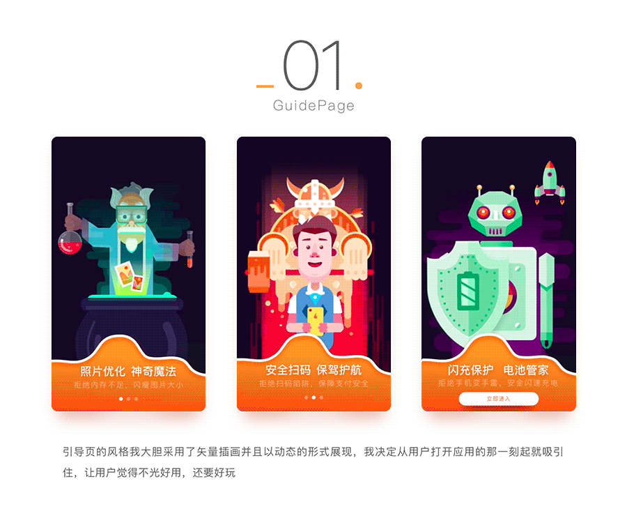 GO优化手机管家—工具类APP也可以如此有趣（图ZNjk1MjgwODA=） - APP界面 - 站酷设计师果冻视觉野路子原创素材 - 站酷ZCOOL
