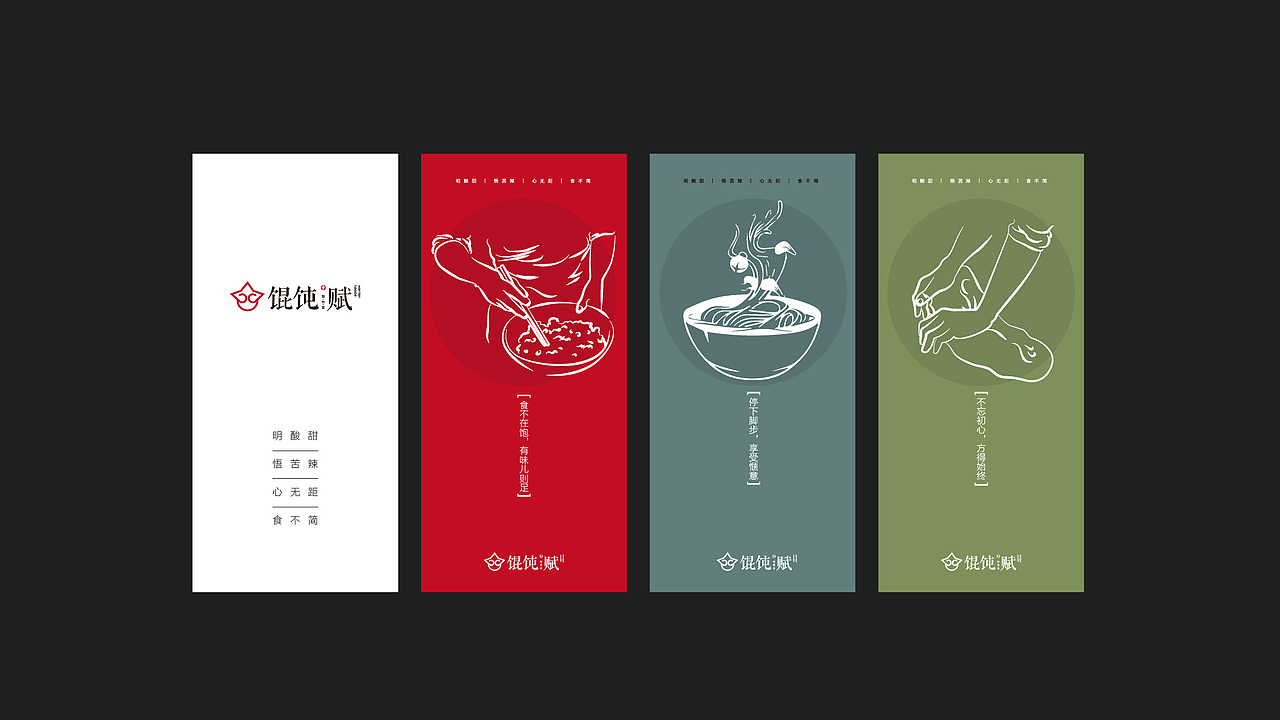 馄饨赋·脆皮馄饨（图ZMTAxNzA0OTEy） - 品牌 - 站酷设计师_Smile苑儿原创素材 - 站酷ZCOOL