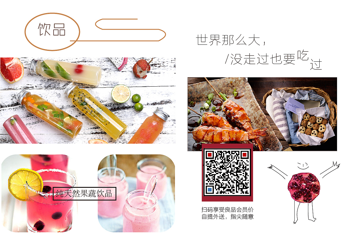 食品画册