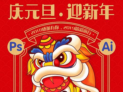 天琥微信配图——元旦版