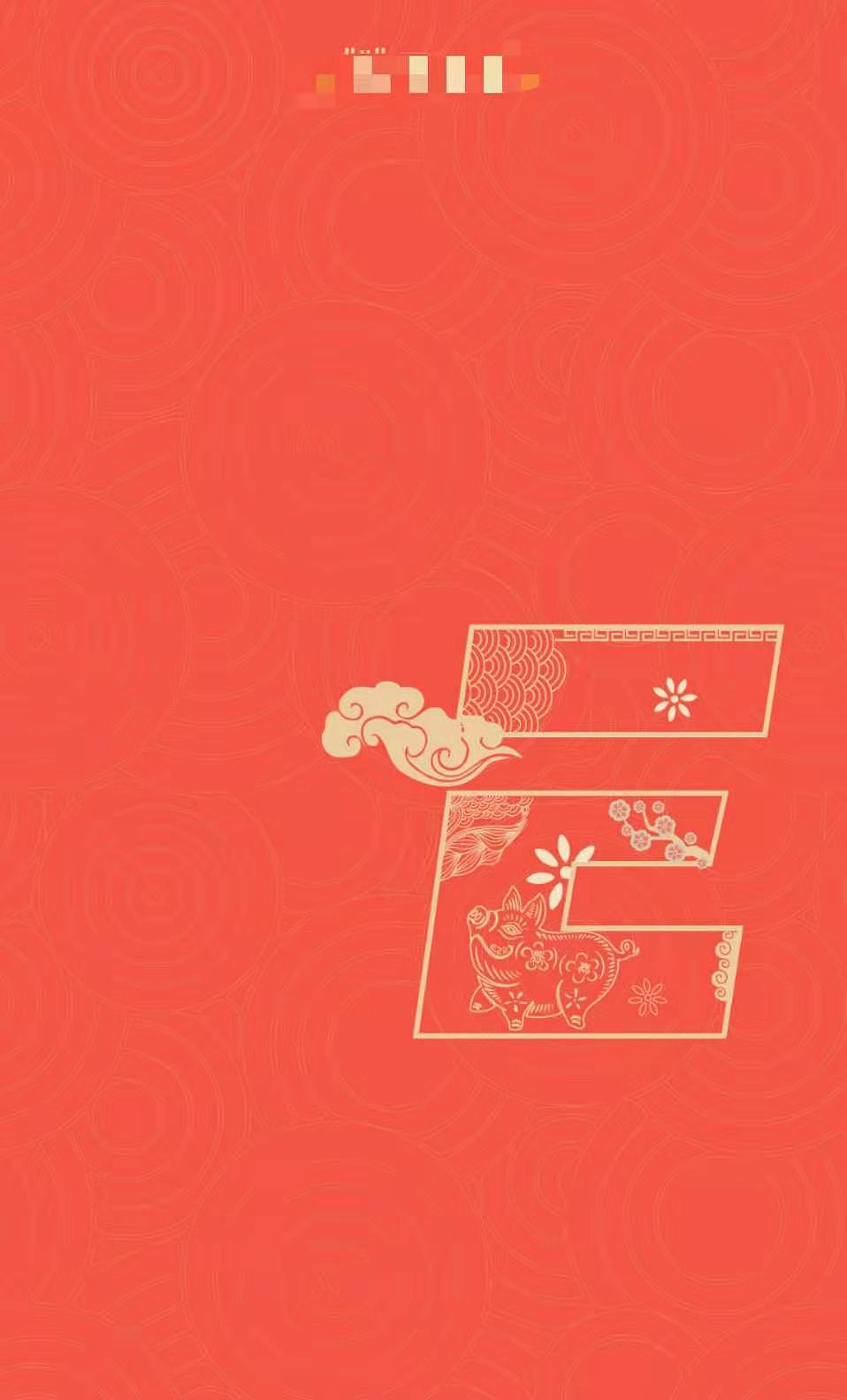春节红包封面设计