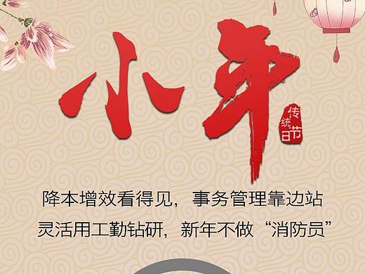 春节的图（个人主页-ZMzQxNDA0NzI=） - APP界面 - 站酷设计师侨芭原创素材 - 站酷ZCOOL