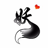 妖大人的头像