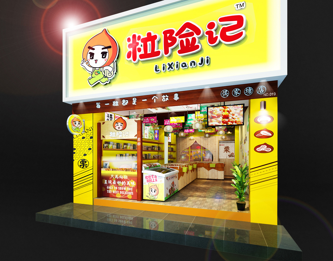 卢克设计 | 粒险记——每一粒都是一个故事（图ZMTcxNDc4NDA4） - 品牌 - 站酷设计师卢克设计原创素材 - 站酷ZCOOL