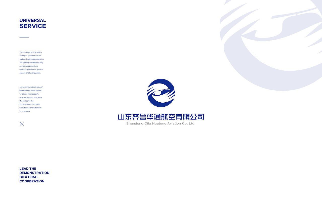 山东航空公司LOGO提案