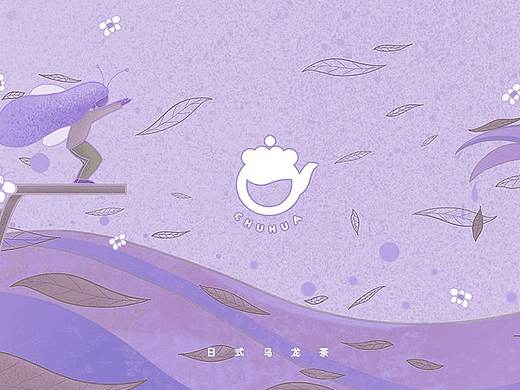 品牌设计练习丨初花日式乌龙茶（个人主页-ZNDY5MzAyNDg=） - 品牌 - 站酷设计师Franais原创素材 - 站酷ZCOOL