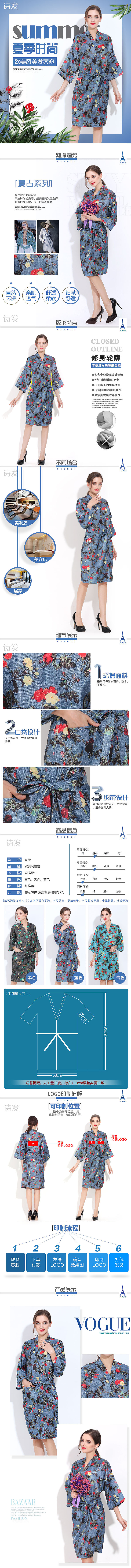 欧美风美容美发客袍