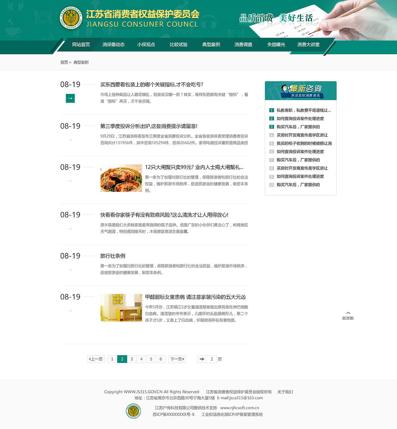 web（图ZMTUwNjc0NDc2） - 企业官网 - 站酷设计师xuanbao原创素材 - 站酷ZCOOL