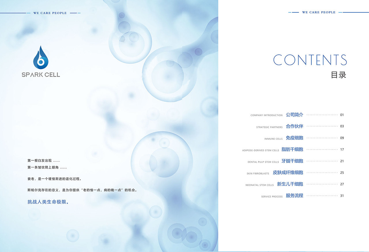 公司產(chǎn)品介紹冊子（圖ZMjA1NDI3OTAw） - 書籍/畫冊 - 站酷設(shè)計師小寶88668原創(chuàng)素材 - 站酷ZCOOL