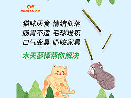 貓薄荷百吉棒詳情頁