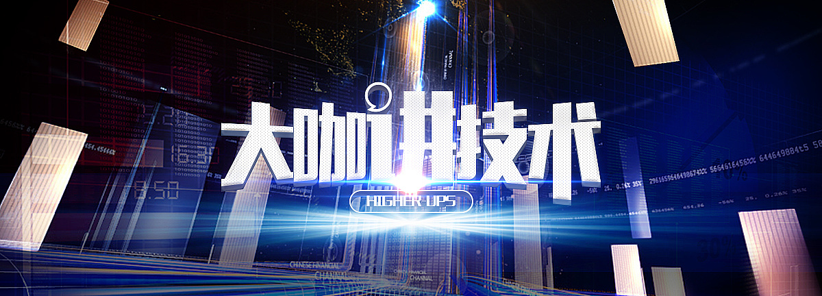 财经节目直播室背景图