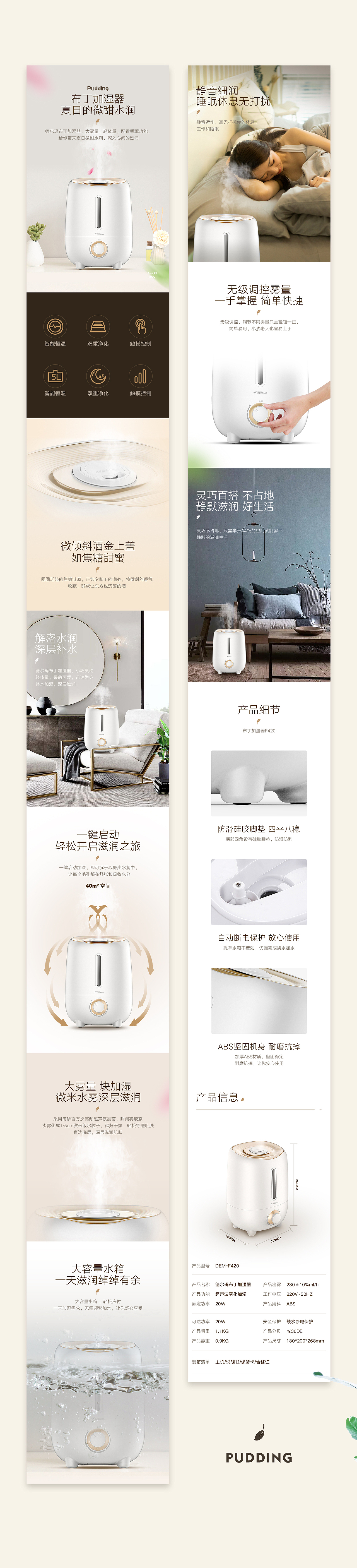 电商详情页设计（图ZMTMxNjU0NDY0） - 电商 - 站酷设计师小小巨蛋原创素材 - 站酷ZCOOL