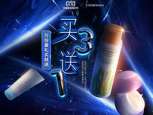 COORIONARA 2018.11.11