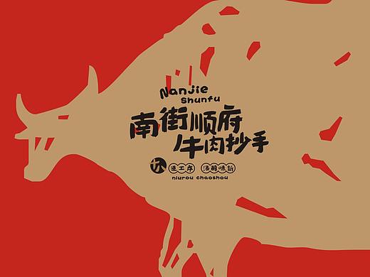 餐饮案例分享