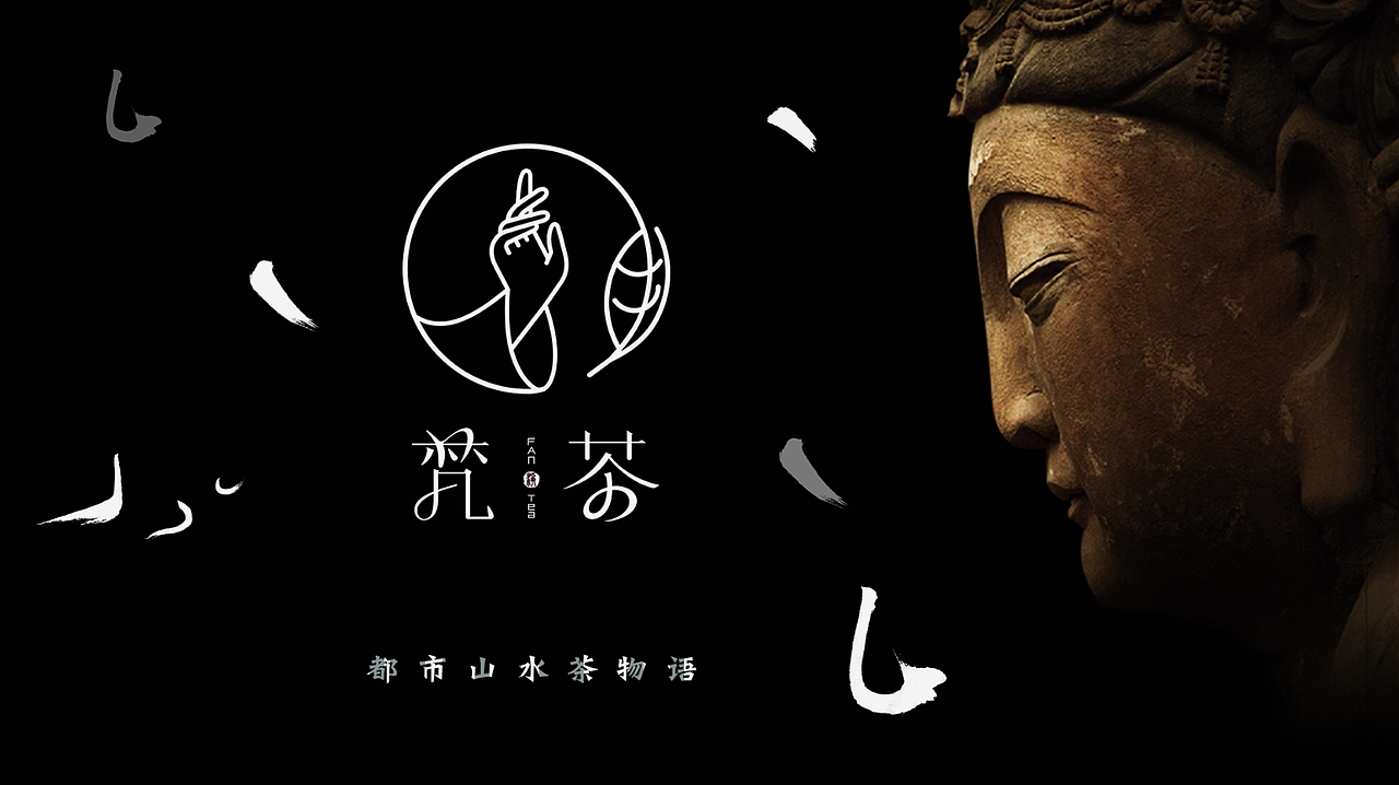 梵茶画册（图ZMTY0MzkwMDY0） - 书籍/画册 - 站酷设计师AHMIR原创素材 - 站酷ZCOOL
