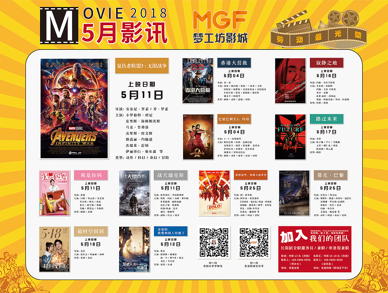 影院-观影指南海报（图ZMTk5NTc3NjI0） - 其他平面 - 站酷设计师唐不苦TBK原创素材 - 站酷ZCOOL