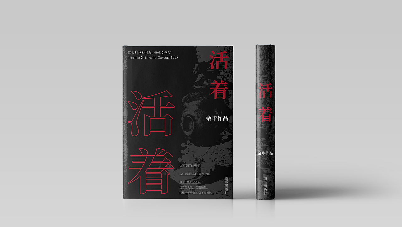书籍封面设计练习（图ZMjE2MTIzMTQ4） - 书籍/画册 - 站酷设计师设计的南瓜原创素材 - 站酷ZCOOL