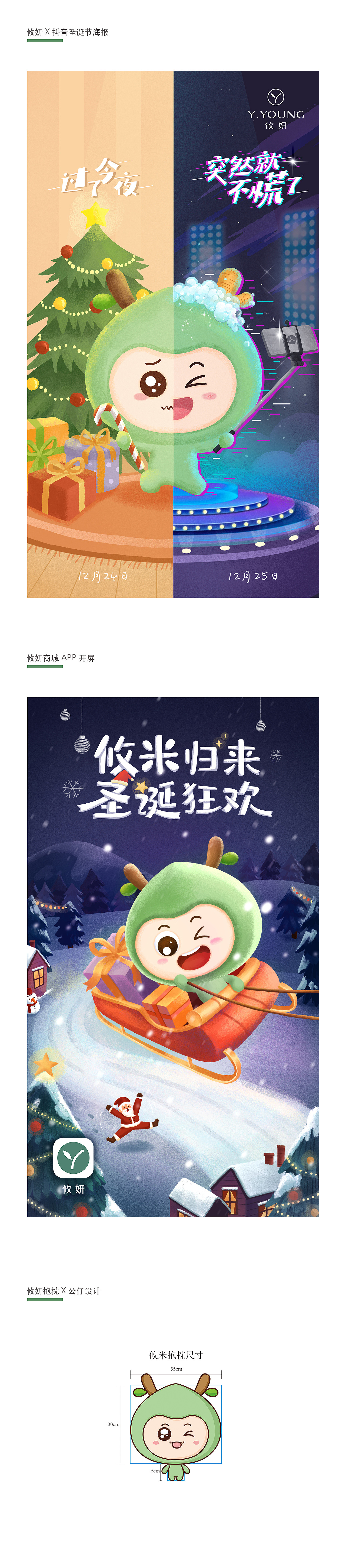 IP吉祥物、动态表情包及周边设计--攸米（图ZMjMzODQ0NDk2） - IP形象 - 站酷设计师菠萝油条虾原创素材 - 站酷ZCOOL