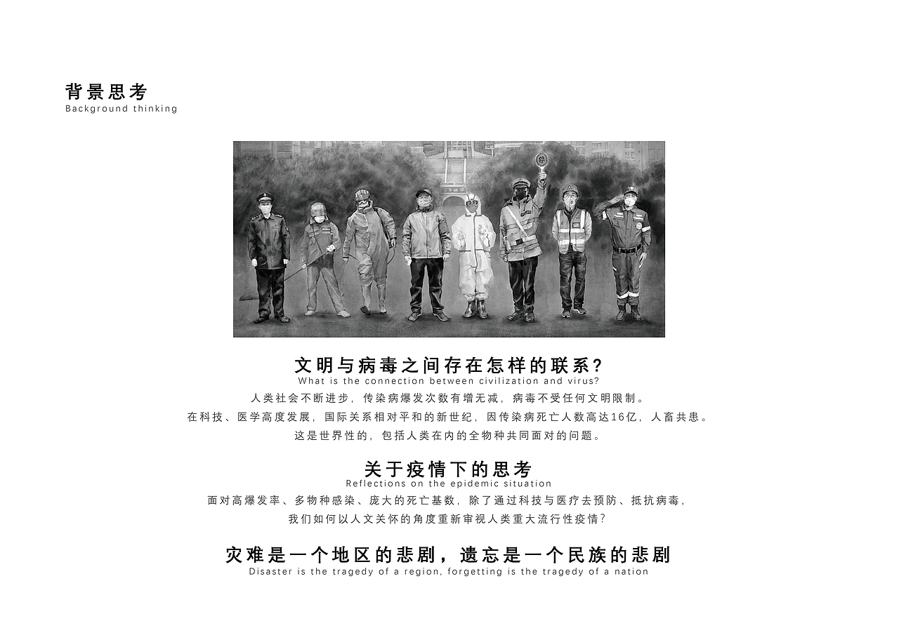 回疫·共生——防疫纪念馆设计方案（图ZMjU1ODY5ODg4） - 建筑设计 - 站酷设计师小孙同学原创素材 - 站酷ZCOOL