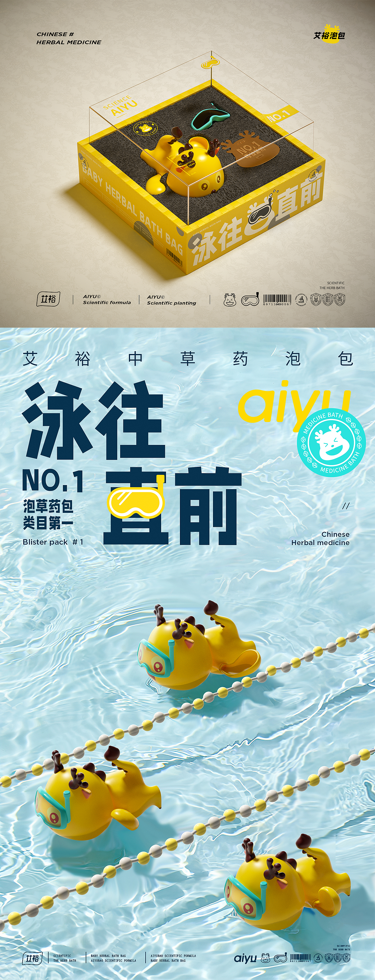 后浪【艾裕宝宝浴包品牌系统升级】(图ZMjg1MzU0OTI0) - 电商 - 站酷设计师后浪品牌策划原创素材 - 站酷ZCOOL
