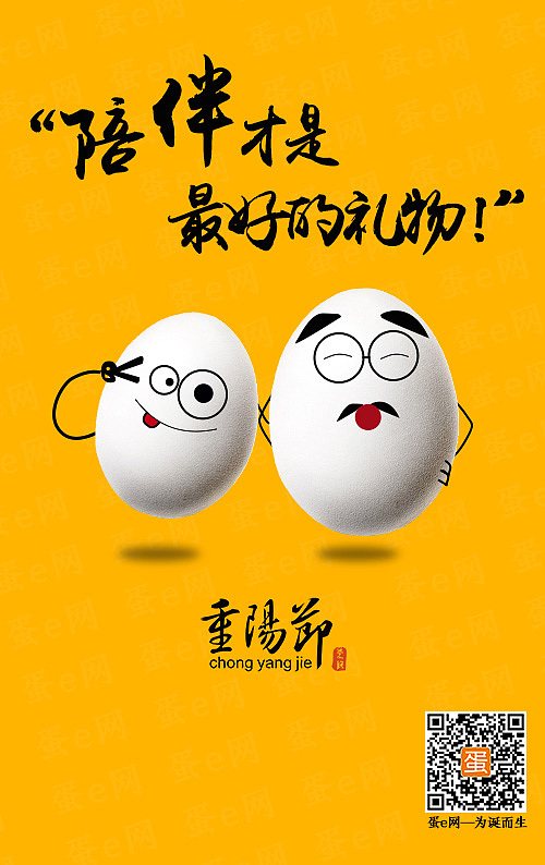 公司节日宣传广告