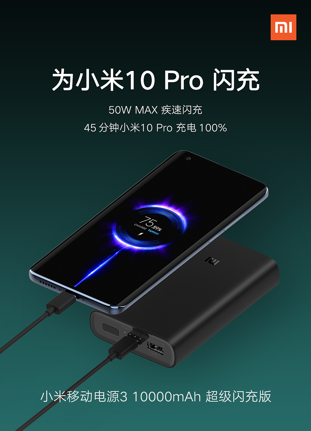 小米移動電源3 超級閃充版（圖ZMTk1OTUwMTk2） - 電子產(chǎn)品 - 站酷設(shè)計師三塊錢原創(chuàng)素材 - 站酷ZCOOL