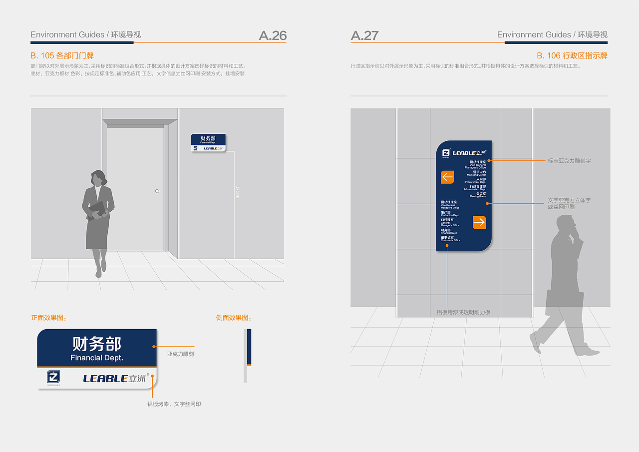 立洲线缆VI手册和品牌画册（图ZMjY3MTcyMjQ0） - 书籍/画册 - 站酷设计师诸明洁Joyce原创素材 - 站酷ZCOOL